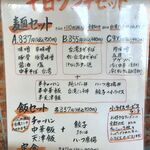 ラーメン２１番 - 