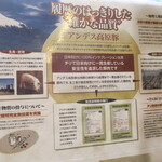 ラーメン二郎 - アンデス高原豚