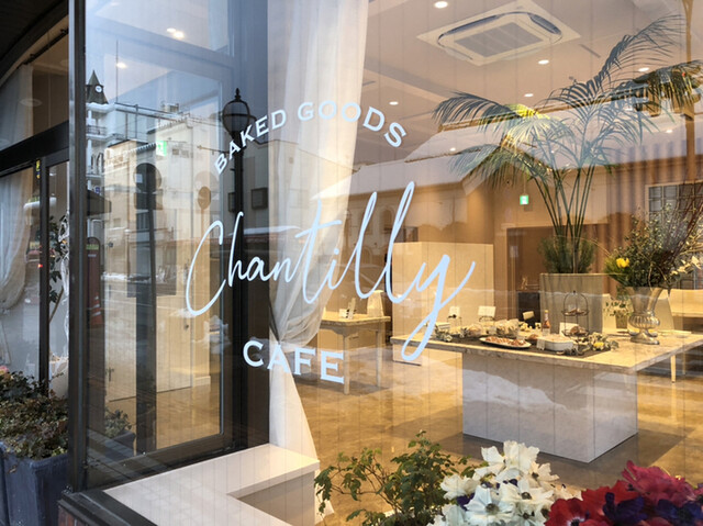 シャンティ カフェ（chantilly CAFE） - 七日町（カフェ）の写真