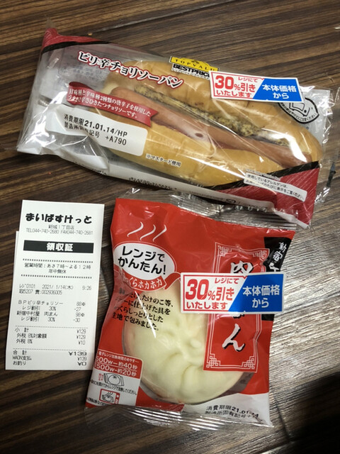 割引シール30 引き 助かってます By Mi Su まいう まいばすけっと 新城1丁目店 武蔵新城 その他 食べログ 割引シール30 引き 助かってます By Mi Su まいう まいばすけっと 新城1丁目店 武蔵新城 その他 食べログ
