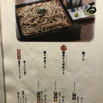 一福 - 舞茸おすすめ