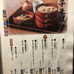 一福 - メニュー