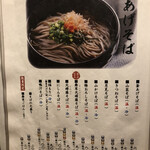 一福 - メニュー