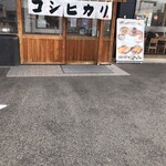 豊田下市場食堂 - 外観