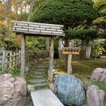 Chikurouen - 庭園