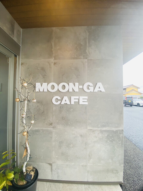 ムーンガ カフェ Moon Ga Cafe 各務原市役所前 カフェ ネット予約可 食べログ ムーンガ カフェ Moon Ga Cafe 各務原市役所前 カフェ ネット予約可 食べログ