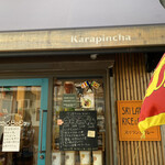 Karapincha - 