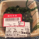 ジェイ・マルエー - 料理写真:モロヘイヤとおくらのおひたし　62円