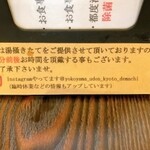 饂飩店よこやま - 