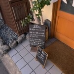 饂飩店よこやま - 