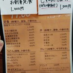 季さく - 白い紙は 日替わり（今日のオススメ的な）