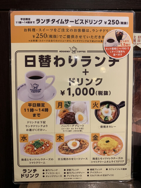 メニュー写真 星乃珈琲店 大津別保店 粟津 喫茶店 食べログ メニュー写真 星乃珈琲店 大津別保店 粟津 喫茶店 食べログ