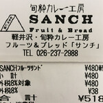 Fruit&Bread SANCH Karuizawa Purinsushoppingupurazaten - 