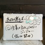 塩そば専門店 桑ばら - 生姜は文化。じゃないジンジャー