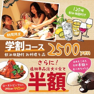 誰でもok 飲み放題と料理4品で2500円 税込 更に追加の単品注文は全品半額 このコースの飲み放題にビールは含まれておりません 300円でプレミアムモルツ追加出来ます 個室 居酒屋 Ajito 大和八木店 アジト 大和八木 居酒屋 食べログ 誰でもok 飲み放題と料理4品で2500円 税込 更に追加の単品注文は全品半額 このコースの飲み放題にビールは含まれておりません 300円でプレミアムモルツ追加出来ます 個室 居酒屋 Ajito 大和八木店 アジト 大和八木 居酒屋 食べログ