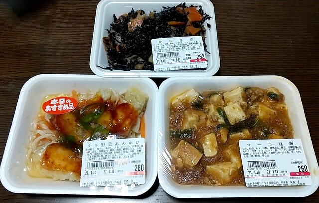 おかずの杜 - 郡山（惣菜・デリ）の写真