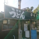 讃岐うどん がもう - 外観