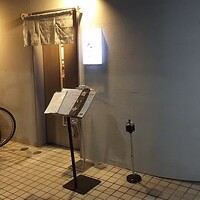 天ぷら 美やま - 