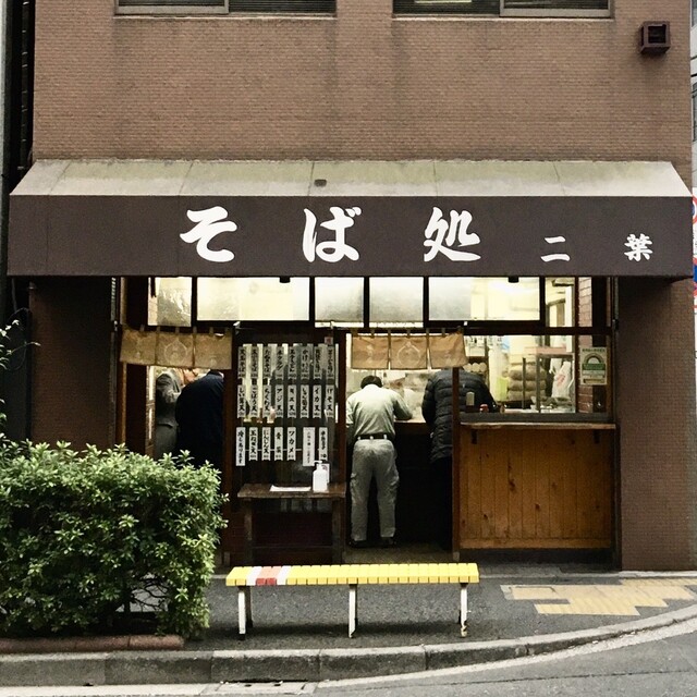 秋葉原 雰囲気ある佇まいの人気tgsの天ぷらは衣が厚い By まめぞう 二葉 ふたば 秋葉原 立ち食いそば 食べログ 秋葉原 雰囲気ある佇まいの人気tgsの天ぷらは衣が厚い By まめぞう 二葉 ふたば 秋葉原 立ち食いそば 食べログ