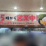 ラーメン 杉田家 - 