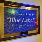 ブルーラベル - Blue Label