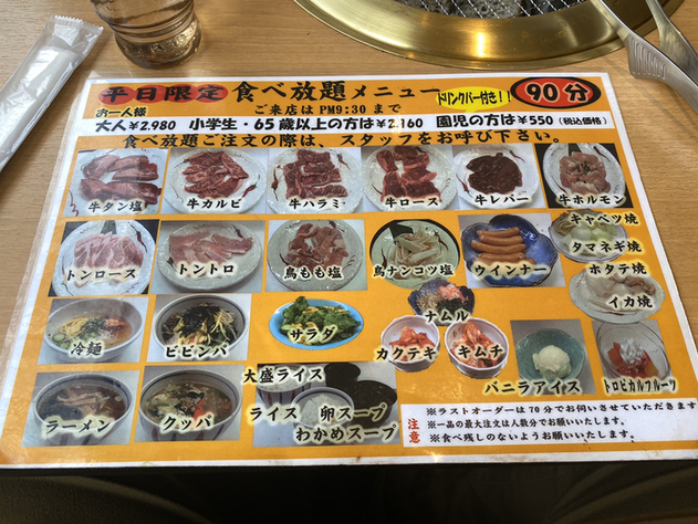 メニュー写真 南大門 燕三条店 燕三条 焼肉 食べログ メニュー写真 南大門 燕三条店 燕三条 焼肉 食べログ