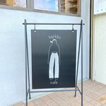 ハジッコカフェ - 