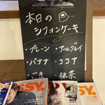 ハジッコカフェ - 