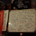 純酒場オオモリ - 