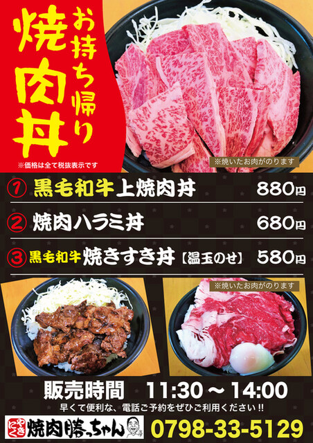 炭火焼肉 石焼ビビンバ 勝っちゃん 西宮店 西宮 阪神 焼肉 食べログ