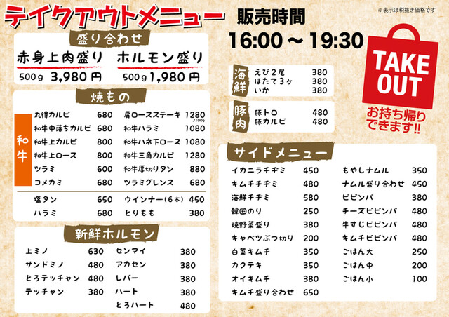 炭火焼肉 石焼ビビンバ 勝っちゃん 西宮店 西宮 阪神 焼肉 食べログ
