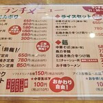 居酒屋 たけいち商店 - 