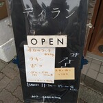 カレーライス ディラン - 