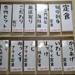 ふくえもん - 食事メニュー