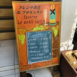 BISTRO Le Petit Lutin - 