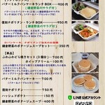 ピーシーエイチコーヒー - 11/15～テイクアウトメニュー