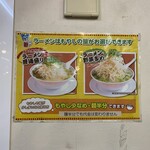 ラーメン福  - 