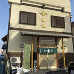 東家 - 店舗外観