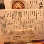 上州山賊麺 大大坊 - 