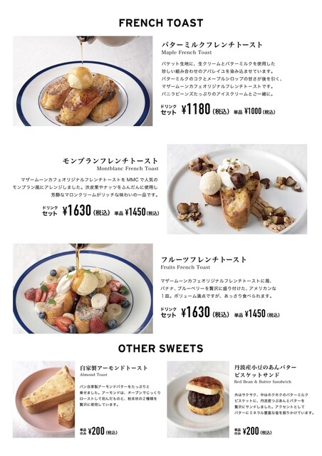 メニュー写真 マザームーンカフェ 加古川店 東加古川 カフェ 食べログ メニュー写真 マザームーンカフェ 加古川店 東加古川 カフェ 食べログ