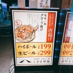 旨唐揚與居酒屋餐 Mirai Zaka JR和歌山站前店 - 