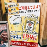 旨唐揚與居酒屋餐 Mirai Zaka JR和歌山站前店 - 