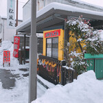 どんどん焼きの店 山形どんどん - 店舗