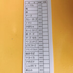 どんどん焼きの店 山形どんどん - メニュー