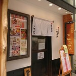 日本橋麺処こはる - 