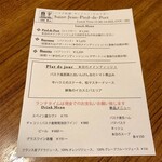 サンジャン・ピエドポー - 