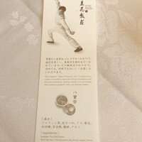 四川豆花飯荘 東京店 - 