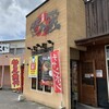 味の蔵 尾道店