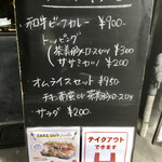 ビストロ ティアボ - 