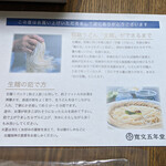 Kambun Go Nendou - 『いなにわ手綯うどん・生麺（200g×3）』　2,592円（税込）